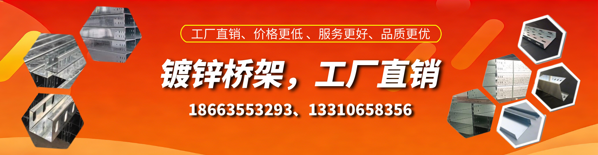 盘锦镀锌桥架厂家